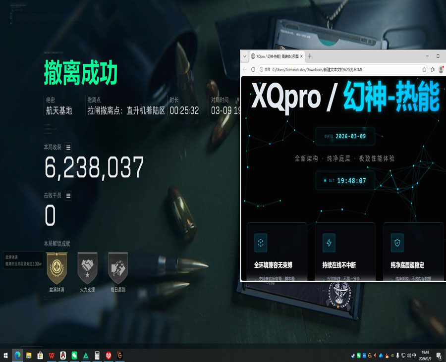 飞行平衡辅助三角洲软件效果